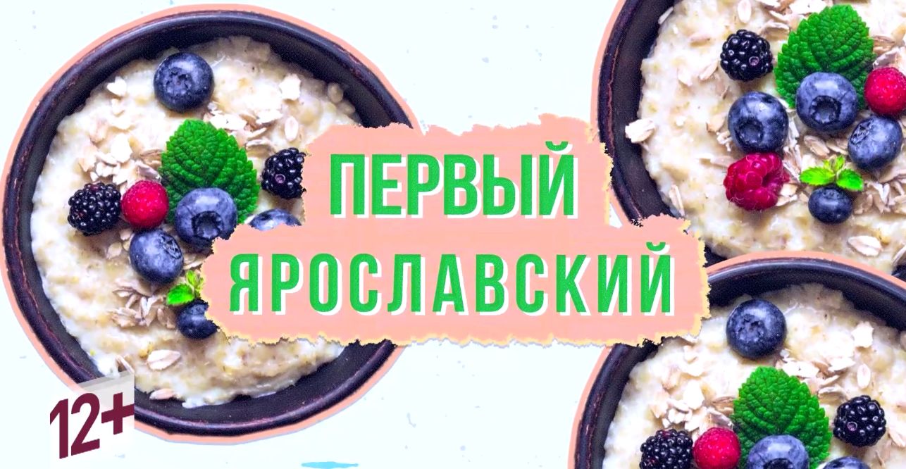 Утреннее шоу «Овсянка» от 05.04.21: знакомимся с коллекцией грампластинок Леонида Собинова и показываем фитнес-упражнения для беременных