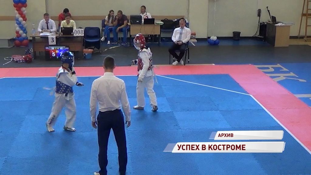 Ярославские тхэквондисты привезли три «золота» из Костромы