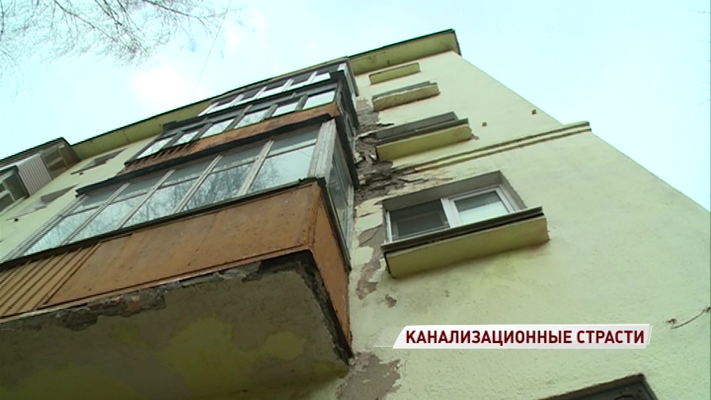 Фекалии в санузле и сырость в квартирах: жители ярославского дома страдают от неисправной канализации