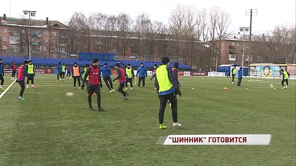 «Шинник» готовится к первому после зимнего перерыва ярославскому матчу в чемпионате ФНЛ