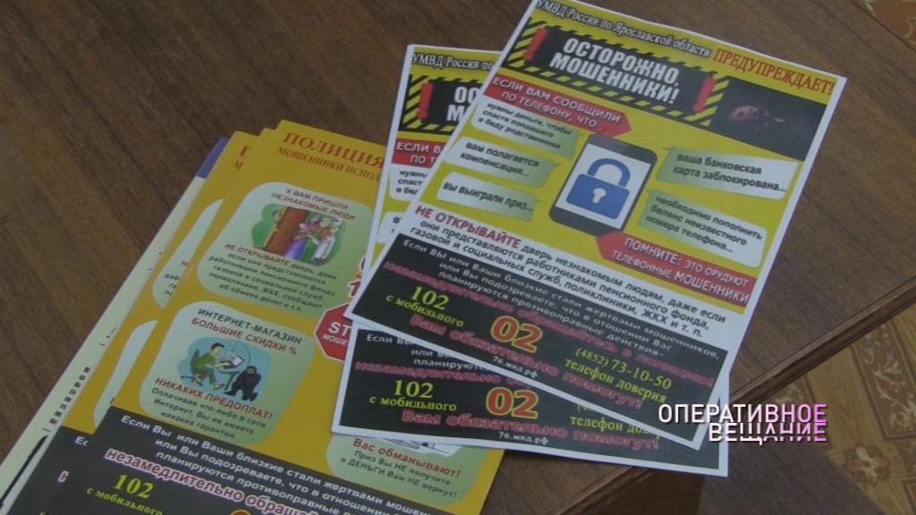 Полицейские объяснили пенсионерам, как не попасться на удочку мошенников