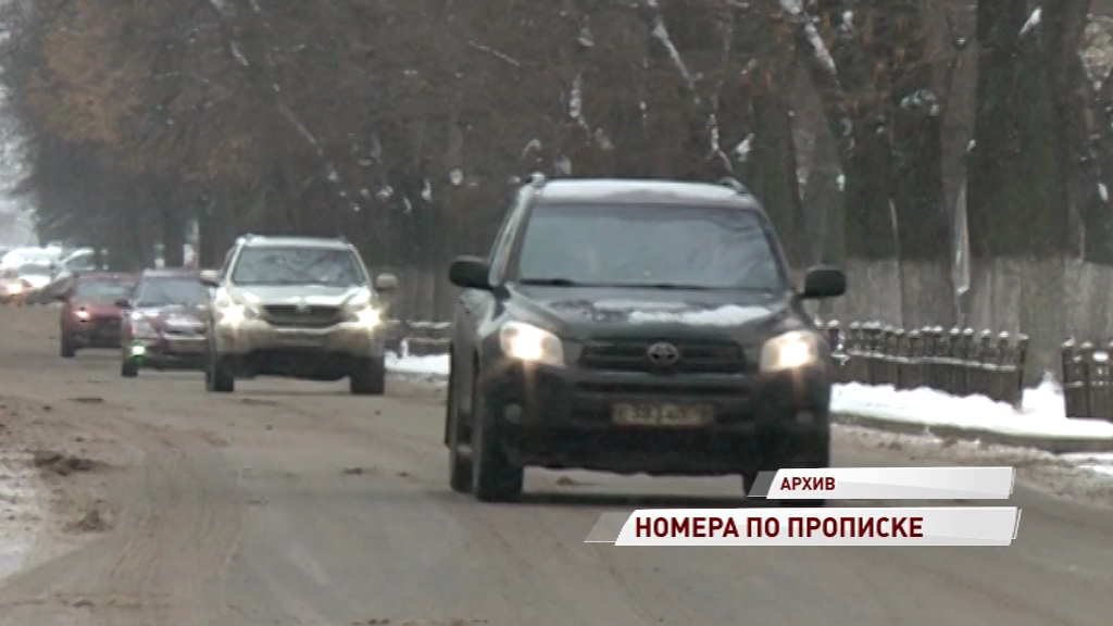 Теперь получить номера на авто можно только там, где прописан