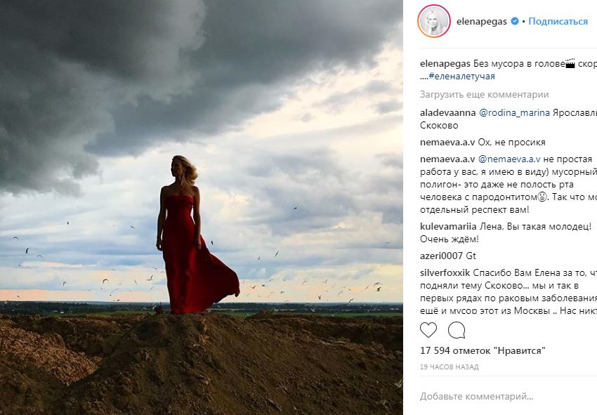 Елена Летучая сделала из «Скоково» съемочную площадку