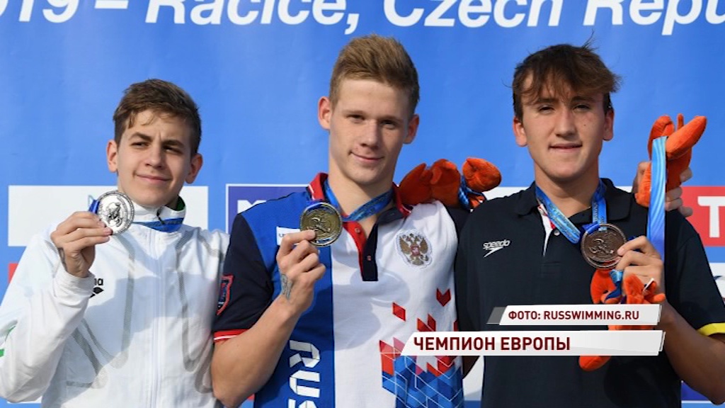Рыбинский спортсмен стал чемпионом Европы по плаванию на открытой воде