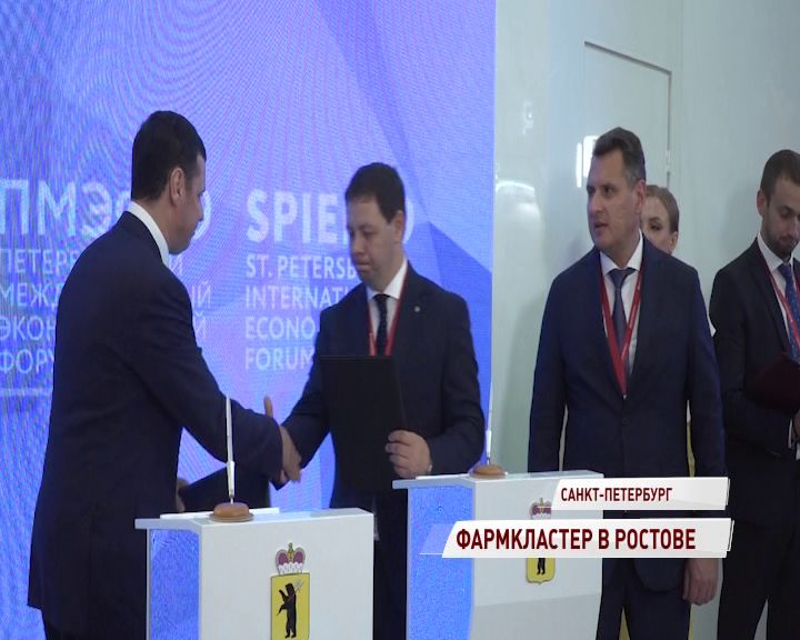 В Ярославской области появится новый медико-фармацевтический кластер