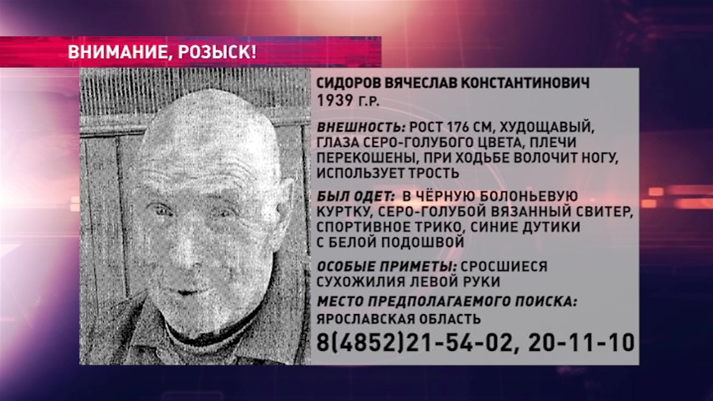 В области ищут 80-летнего пенсионера с тростью