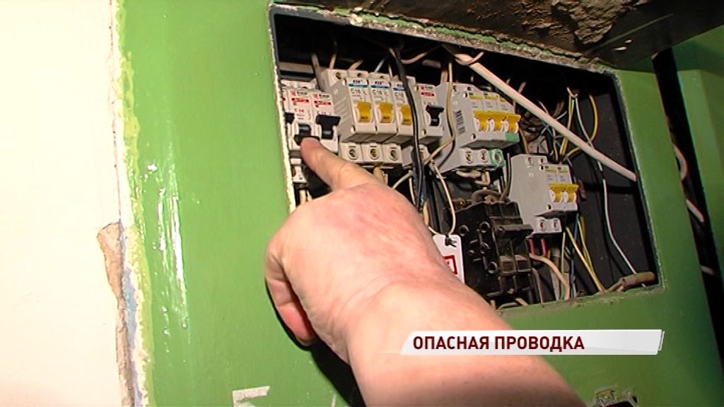 В режиме ожидания ЧП: жителям одного из ярославских домов постоянно заливает проводку
