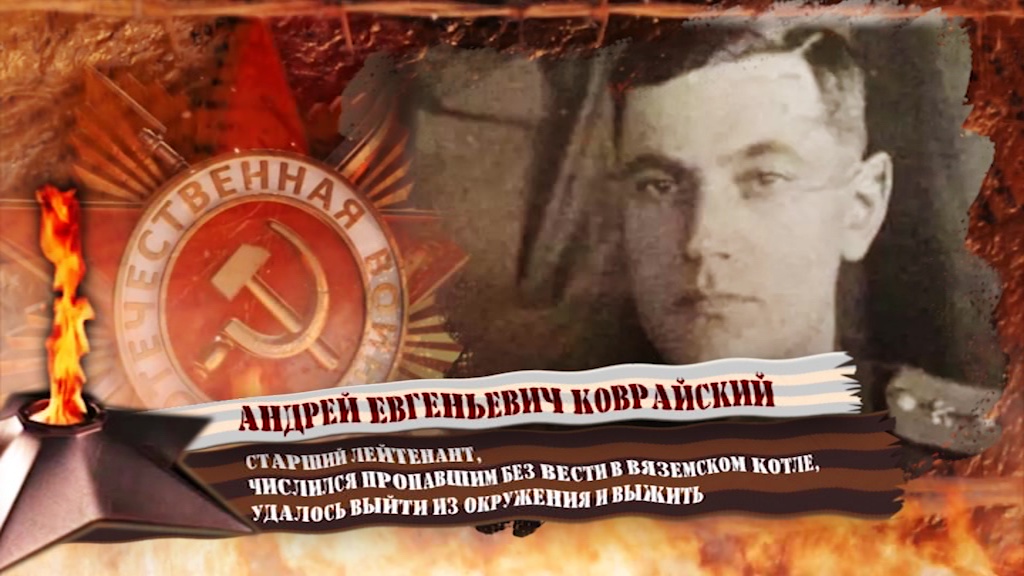 Ярославцы рассказывают о своих героях Великой Отечественной войны