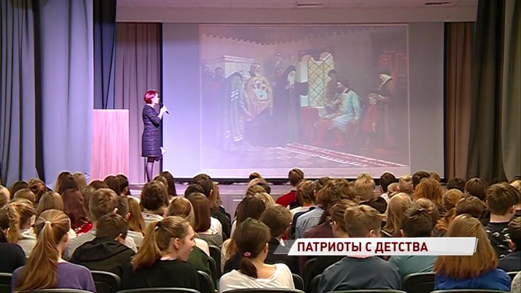 В школах Ярославской области прошли классные часы, посвященные Дню народного единства