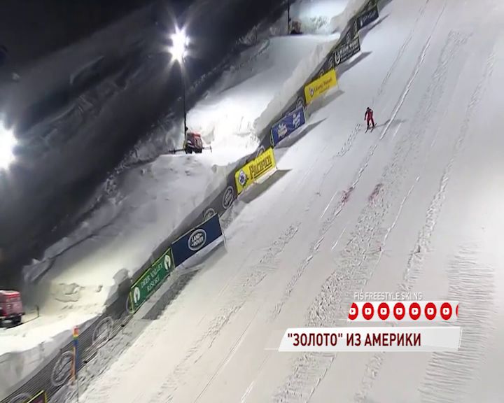 Ярославский фристайлист выиграл этап Кубка мира в американском Дир-Вэлли