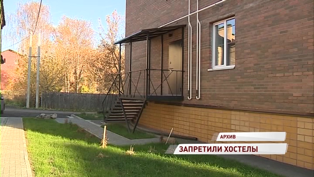 Президент подписал закон о запрете хостелов в многоквартирных домах