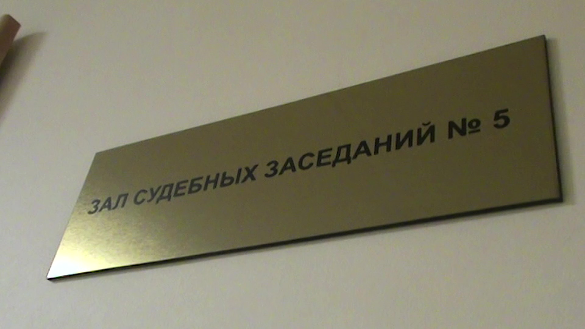 Защита обжаловала приговор одному из экс-сотрудников ярославской колонии №1