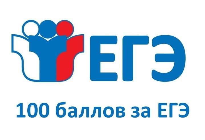 Ярославский выпускник набрал 100 баллов на ЕГЭ по биологии