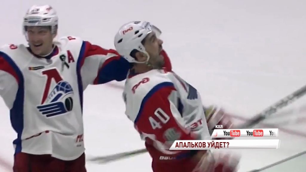 Даниил Апальков может покинуть «Локомотив»