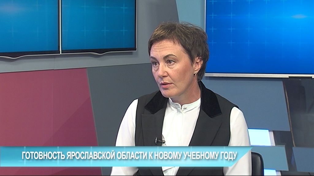 Ирина Лобода: Готова ли ярославская система образования к началу нового учебного года?