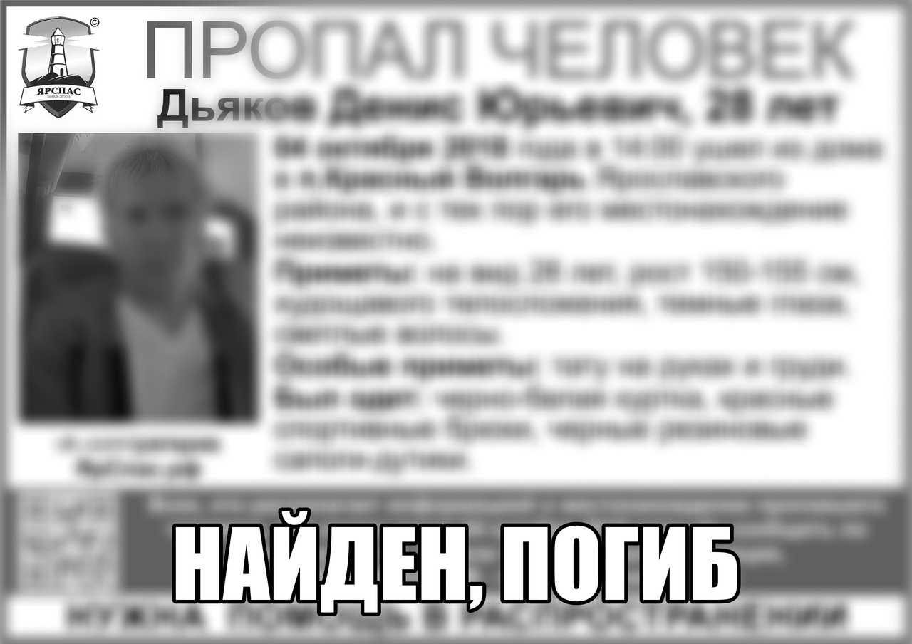 Пропавшего блондина с татуировками нашли мертвым