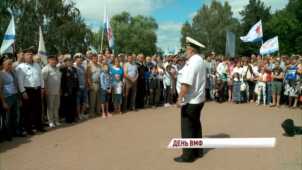 В Ярославле масштабно отметили День ВМФ России