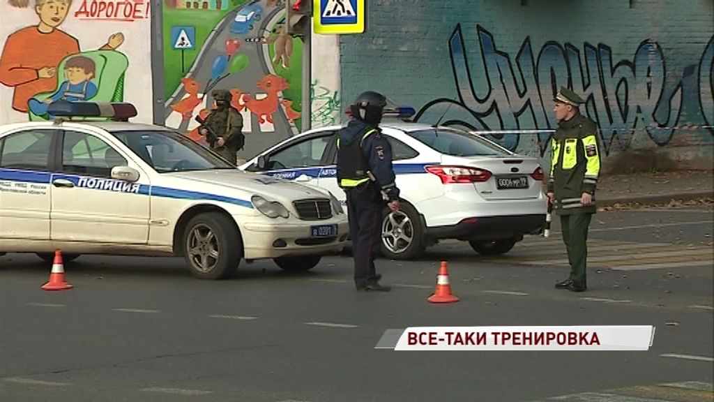 Учения в пенсионном фонде в Ярославле приняли за реальный теракт