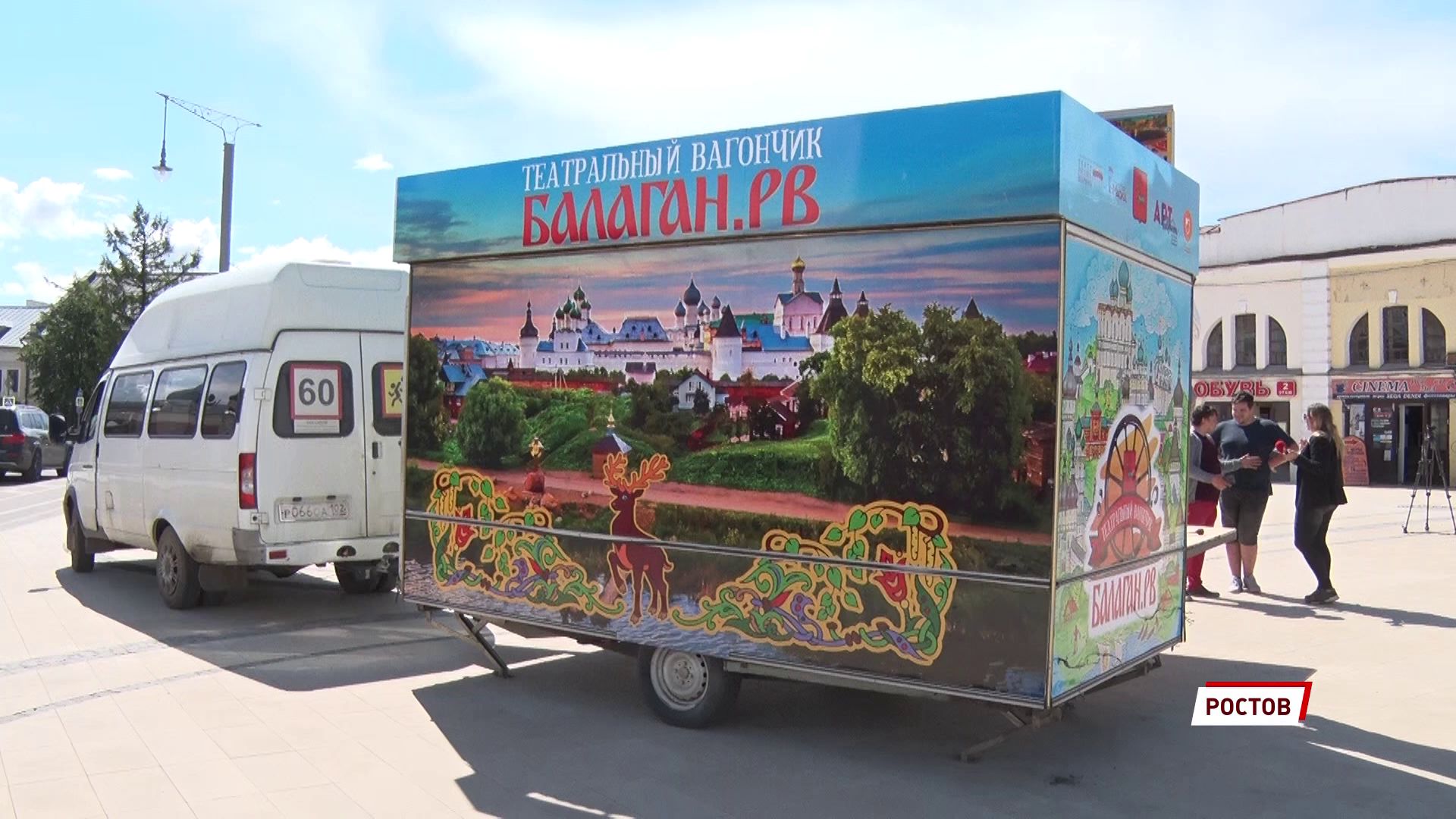 В Ростове энтузиасты выиграли грант и построили веселый балаганчик