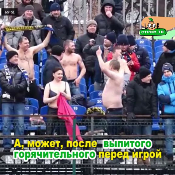 ВИДЕО: Болельщица «Шинника» устроила стриптиз на футбольном матче