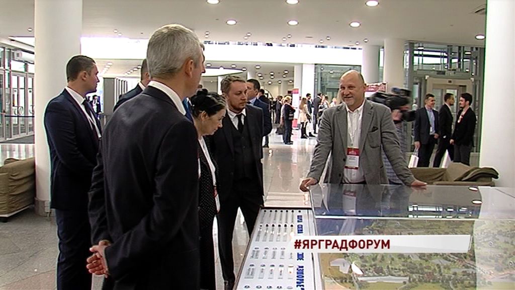Регионы ожидает реновация: о чем говорили на Первом ярославском градостроительном форуме