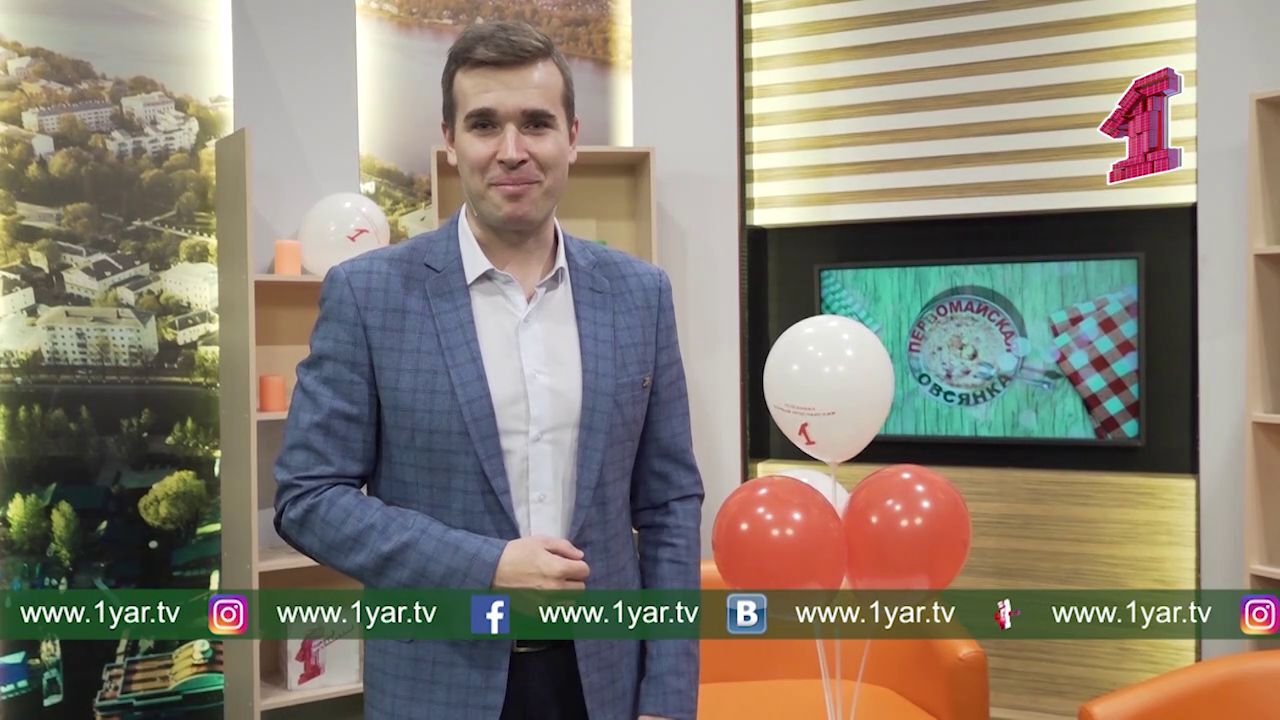 Утреннее шоу «Овсянка» от 1.05.20: Встречаем Первомай