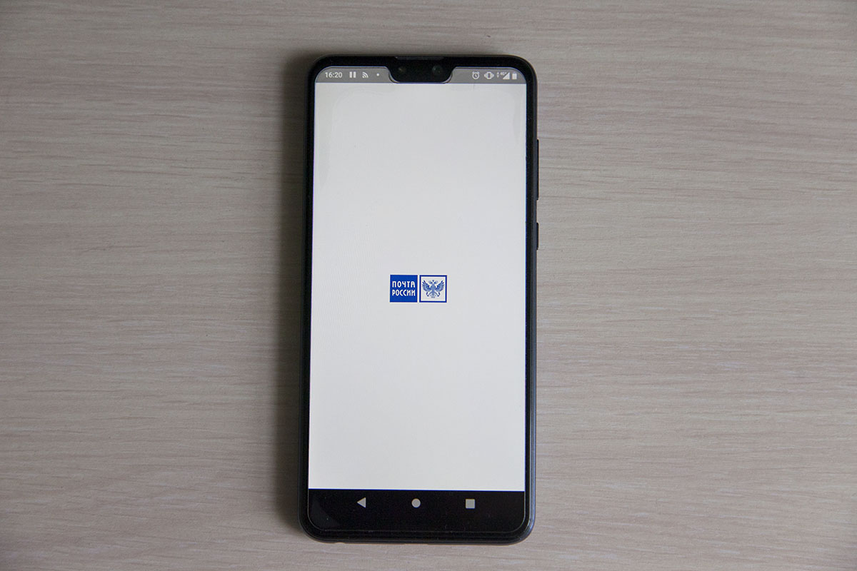 В мобильном приложении Почты России стал доступен заказ товаров