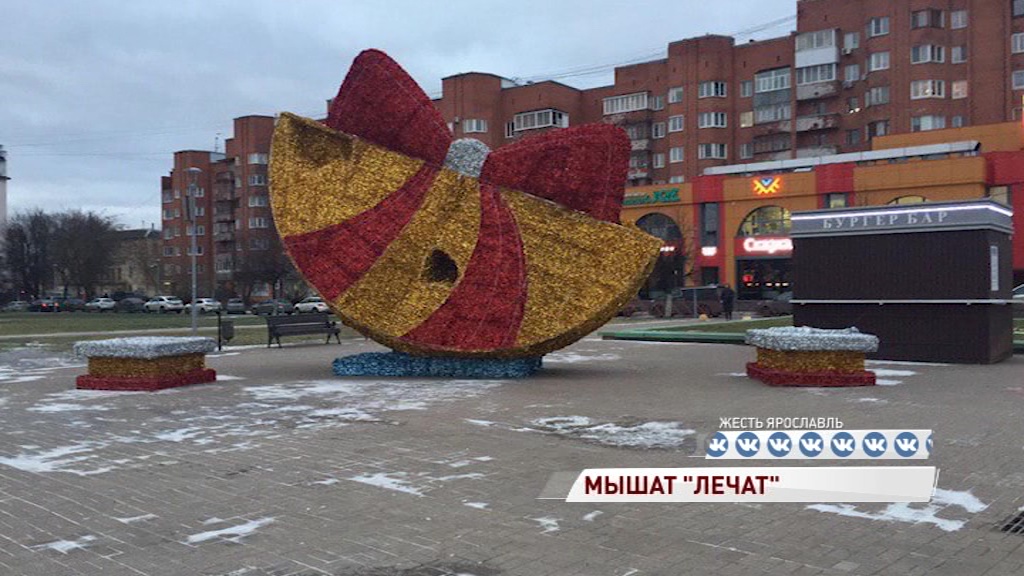 Мышей, которые рухнули на площади Юности, увезли на ремонт