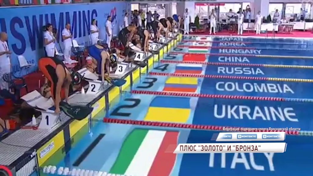 Ярославские пловчихи завоевали очередное «золото» на чемпионате мира
