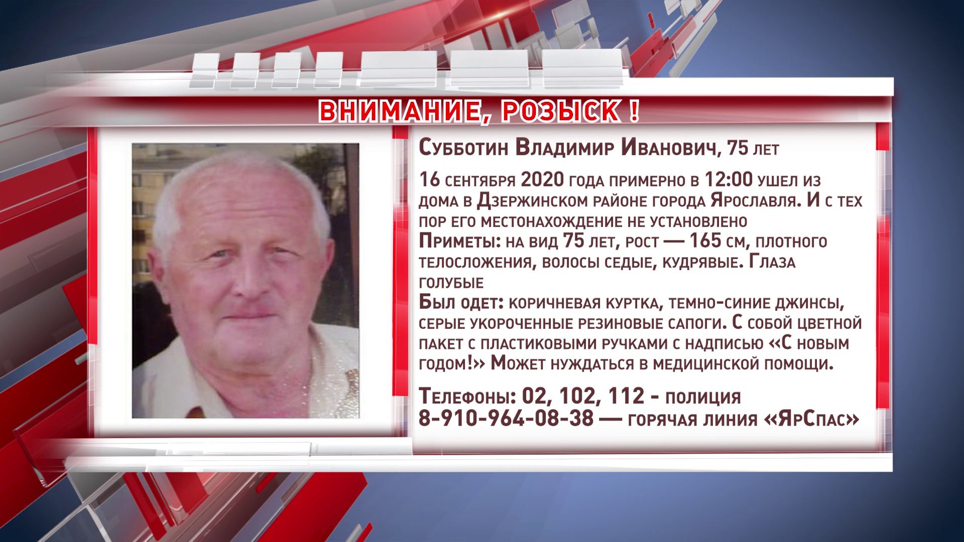 В Дзержинском районе пропал 75-летний мужчина