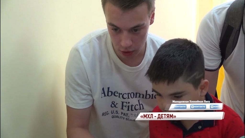 Хоккеисты «Локо» навестили детей из реабилитационного центра