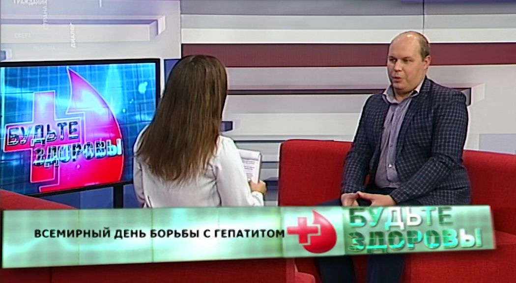 Программа "Будьте здоровы" от 23.07.19: Всемирный день борьбы с гепатитом