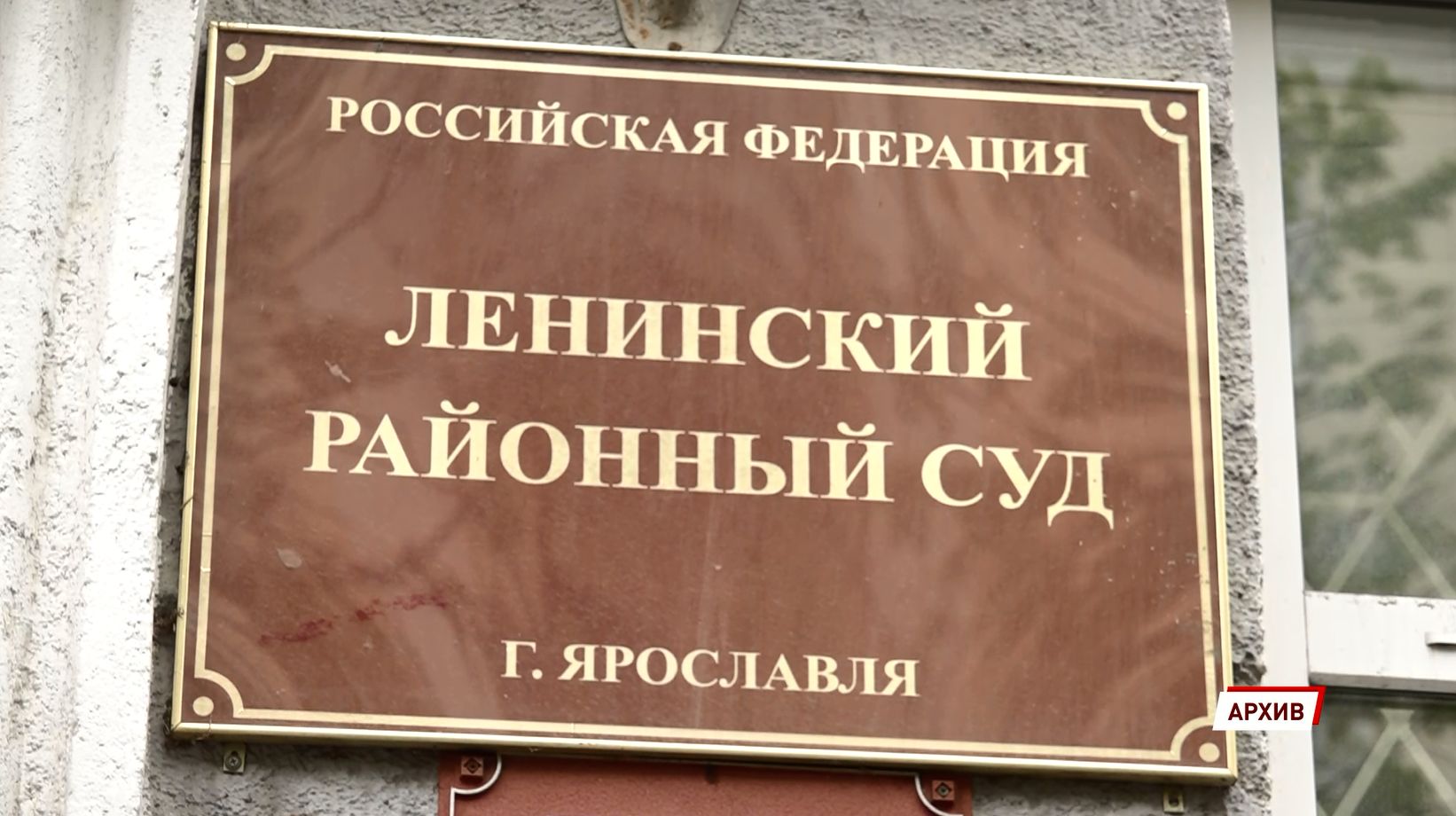 Дело ярославской мошенницы направлено в суд – общая сумма «наживы» 54 миллиона рублей