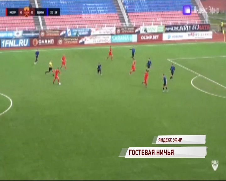 «Шинник» сыграл вничью с саранской «Мордовией»