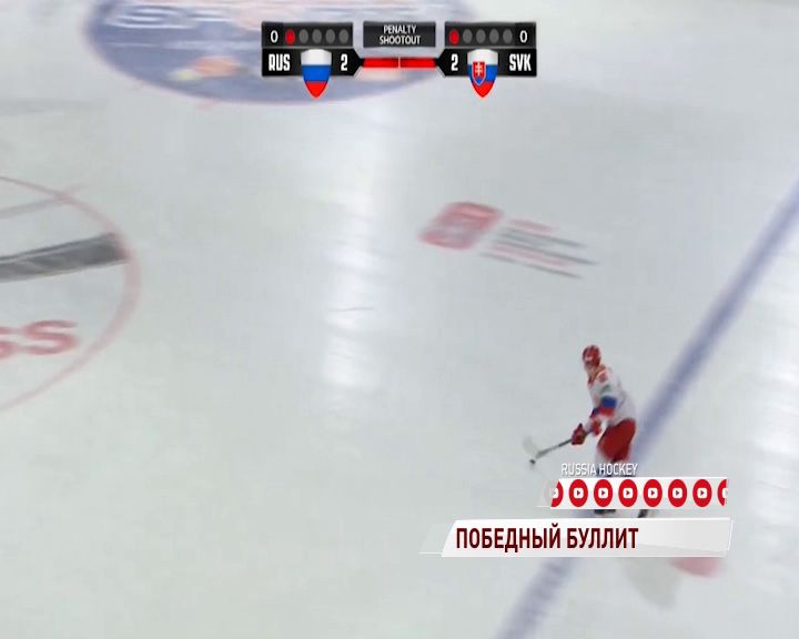 Нападающий «Локомотива» стал автором победного буллита за олимпийскую сборную страны