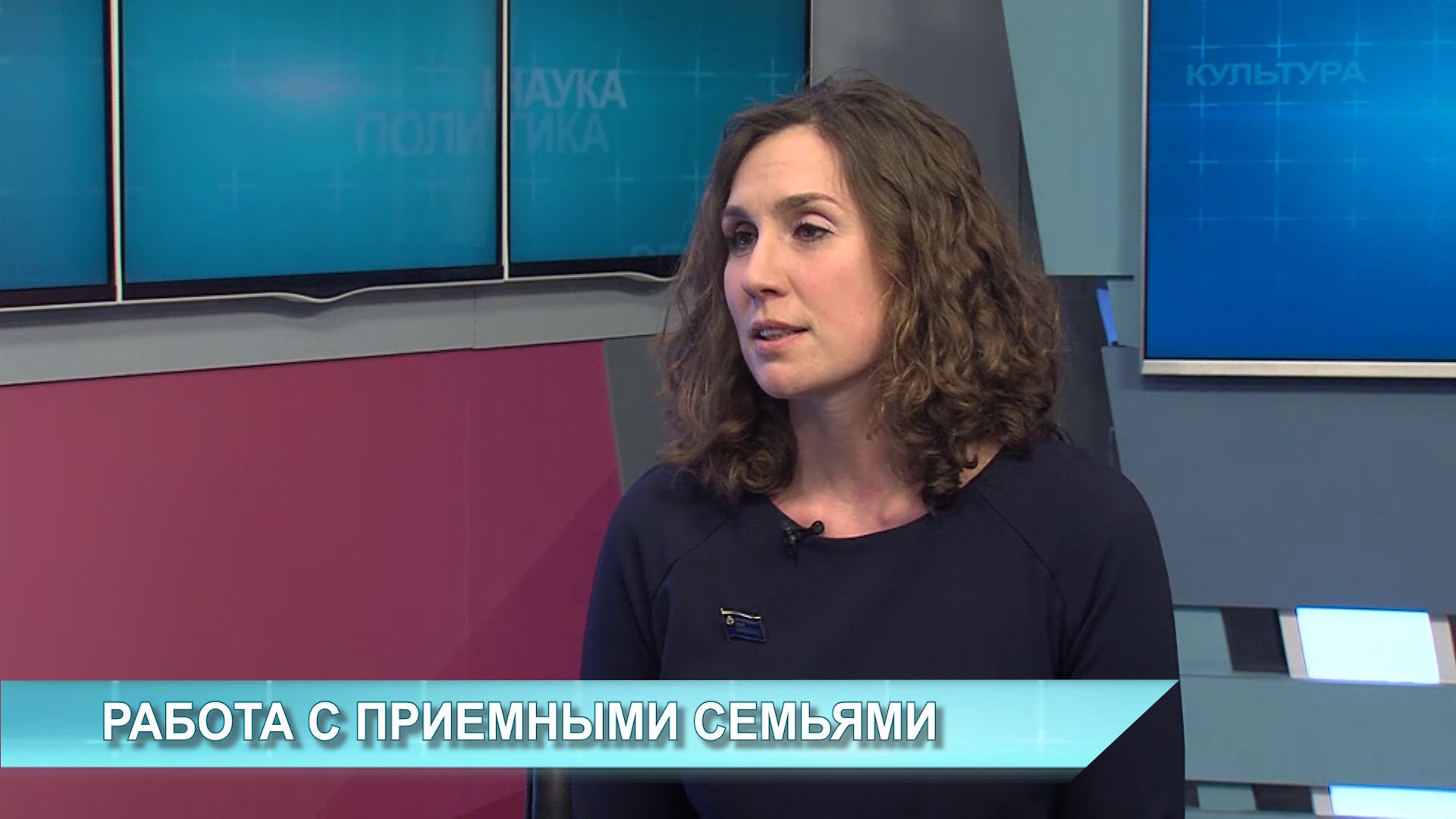 «В тему» . Надежда Пепелова: о результатах работы проекта «Институт приемной семьи»