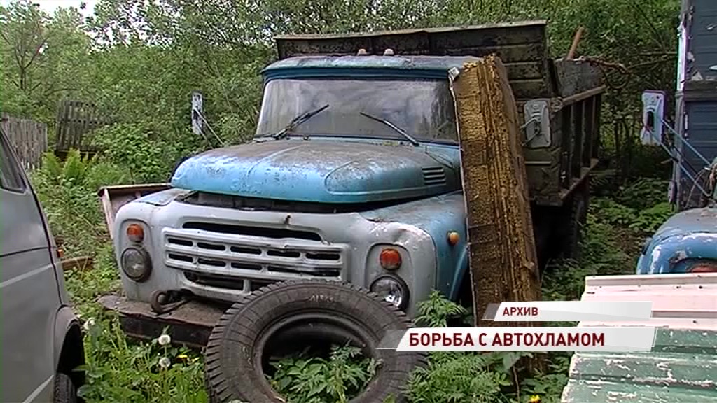 Был ваш – стал наш: брошенный автохлам перейдет в муниципальную собственность