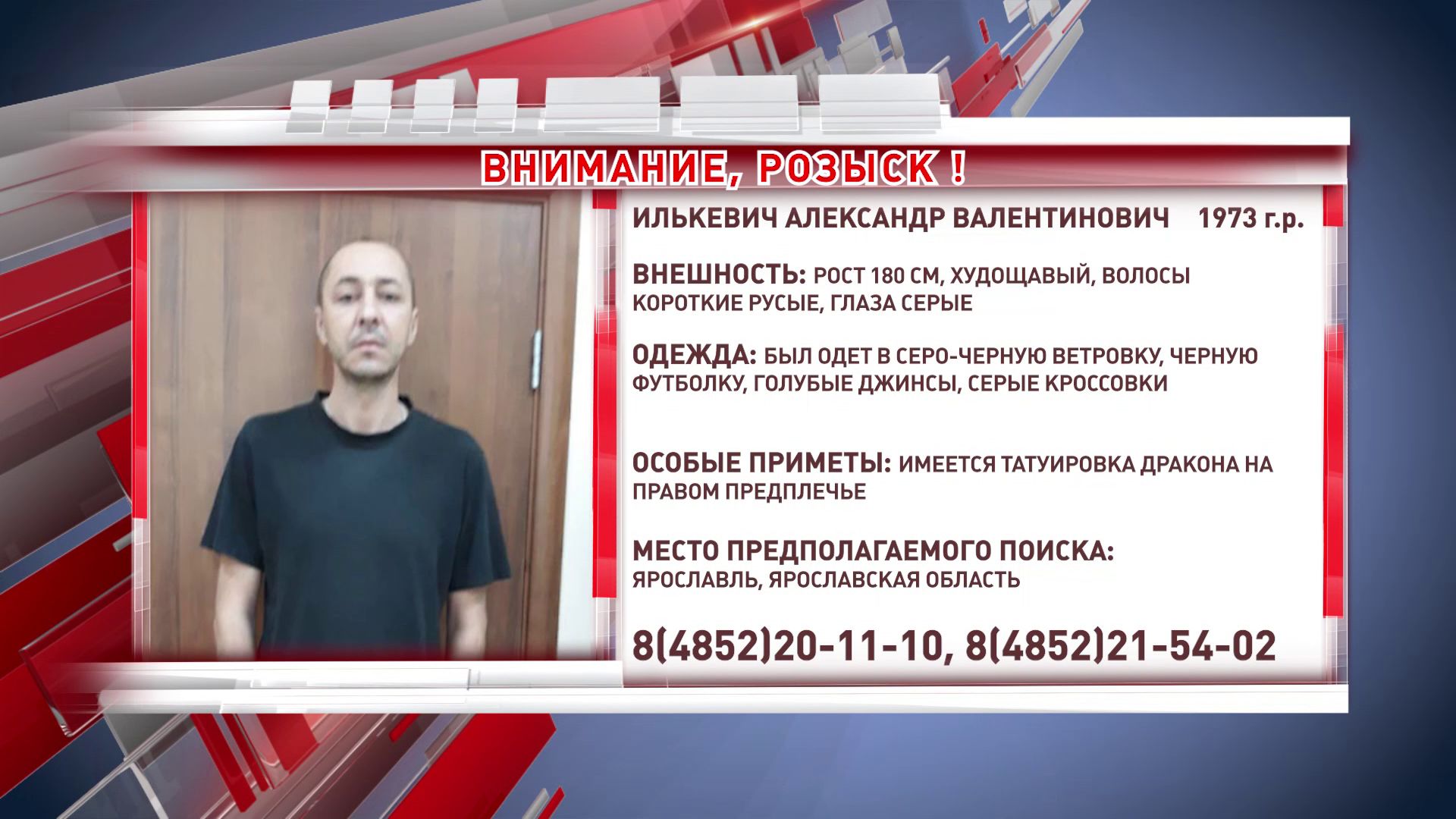 В Ярославском районе пропал 47-летний мужчина