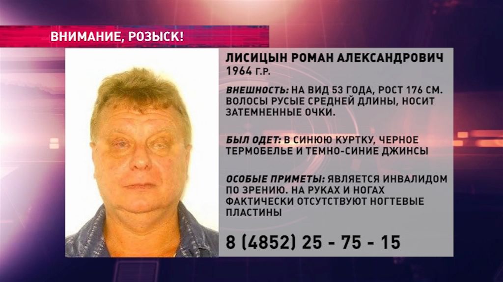 В области ищут мужчину – инвалида по зрению