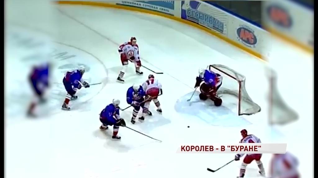 Сергей Королев стал помощником и. о. главного тренера «Бурана»