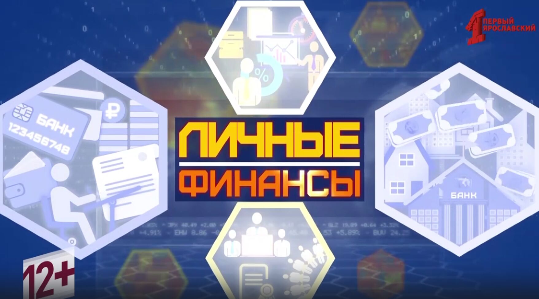 Личные финансы: об уплате имущественных налогов