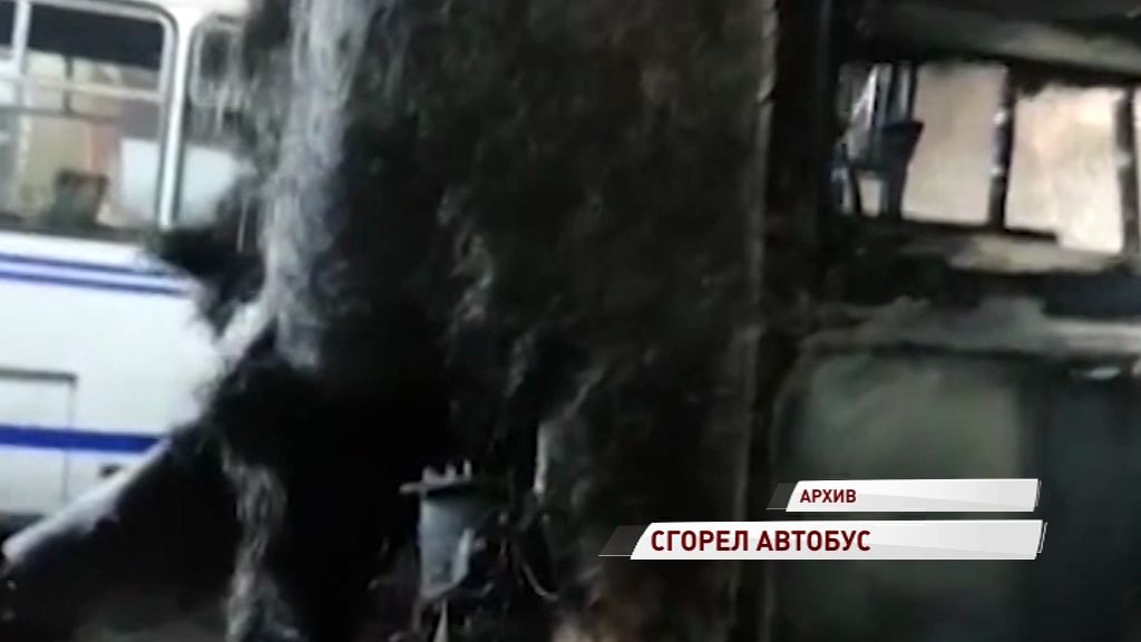 В ярославском ПАТП № 1 ранним утром сгорел автобус