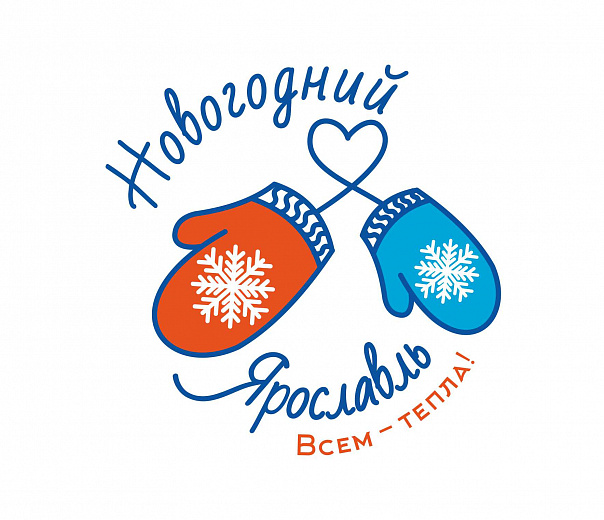 В Ярославле разработали новогодний логотип