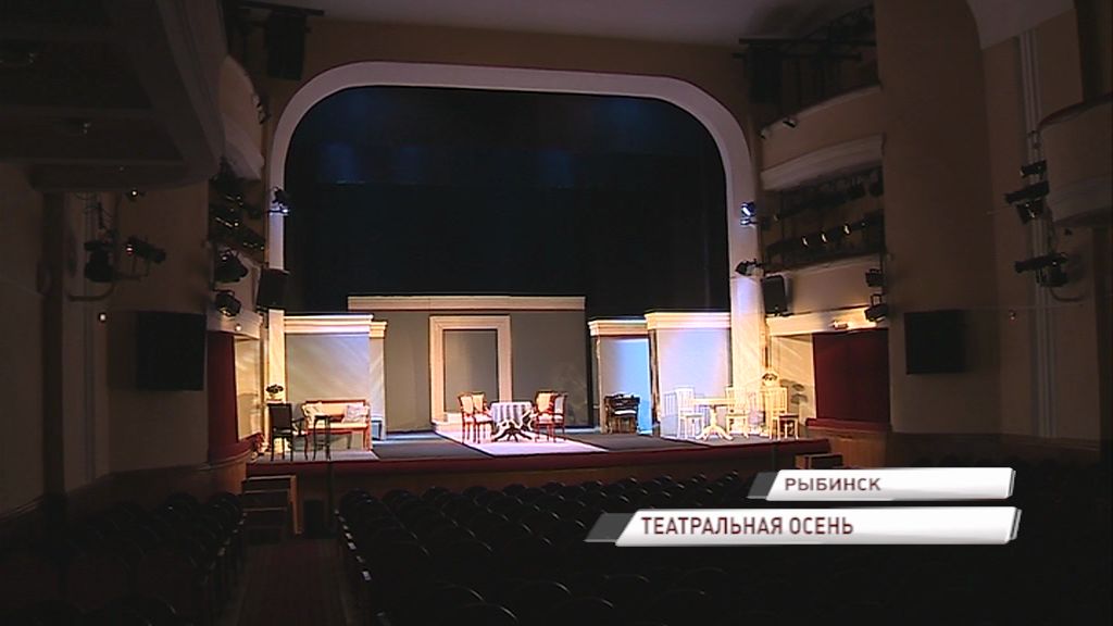 В Рыбинске началась театральная осень: какие постановки ждут зрителя в обновленных театрах