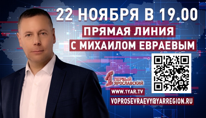 Прямая линия губернатора будет доступна еще большему количеству зрителей
