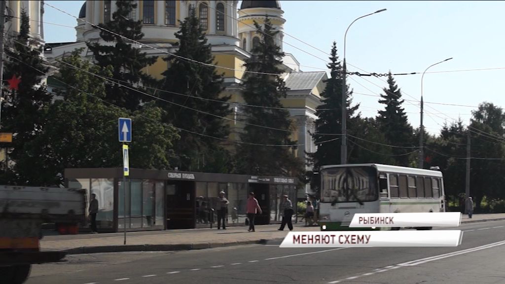 В Рыбинске поменяется схема движения транспорта