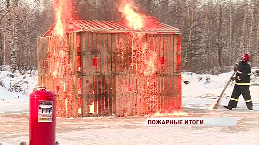 В Ярославской области снизилось количество ЧС и пожаров: в МЧС подвели итоги