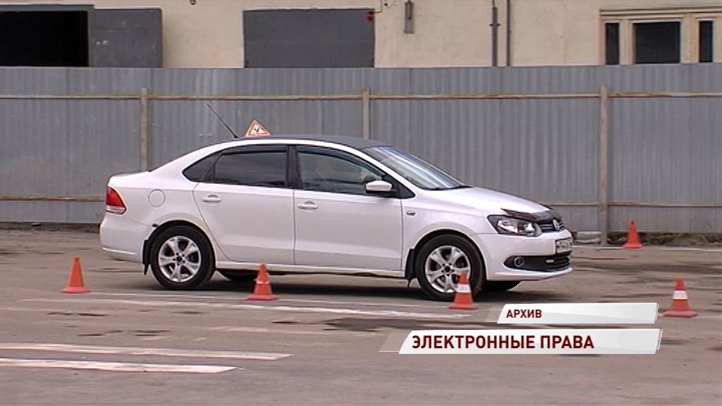 В России могут перейти на электронные права