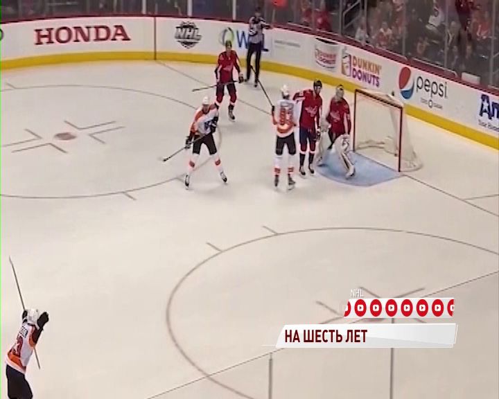 Ярославский защитник «Филадельфии» подписал новое соглашение с клубом