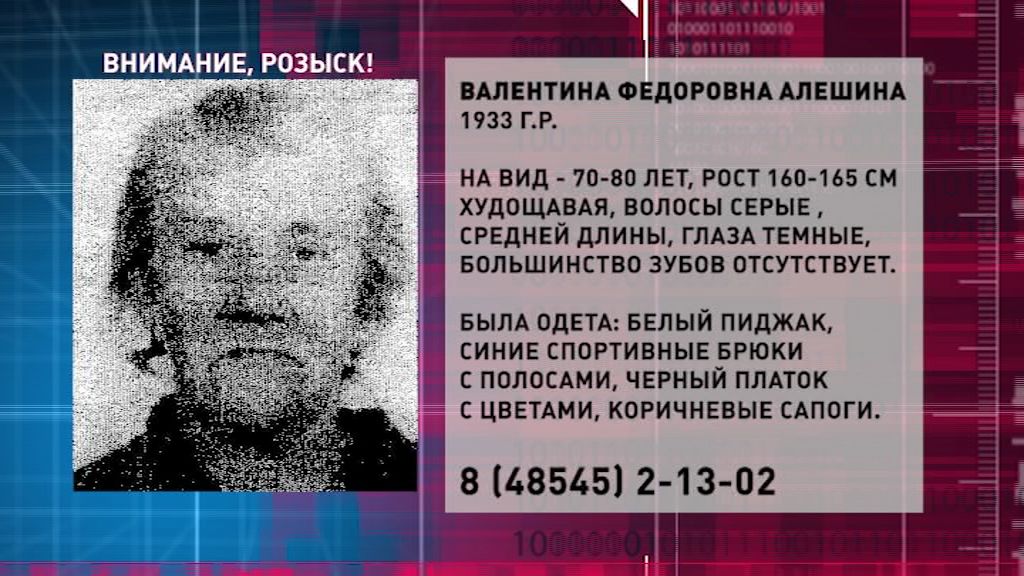 В Ярославской области ищут 85-летнюю пенсионерку
